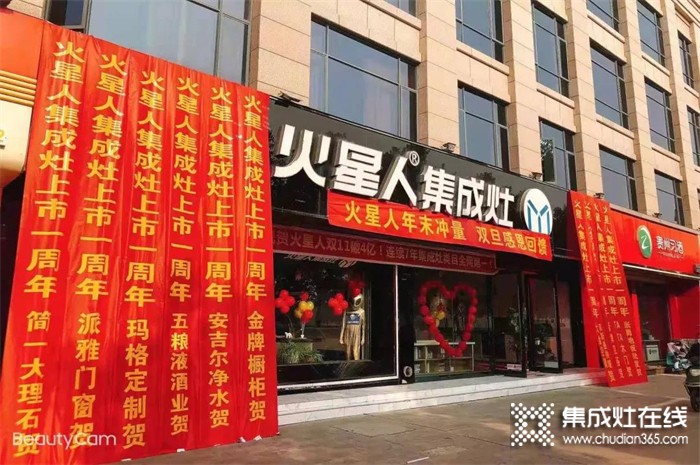 火星人集成灶年末大沖量——隨州店會銷圓滿結(jié)束！