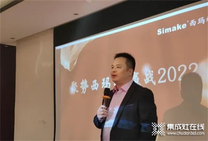 聚勢(shì)西瑪科，贏(yíng)戰(zhàn)2022，西瑪科集成灶核心經(jīng)銷(xiāo)商會(huì)議圓滿(mǎn)落幕！