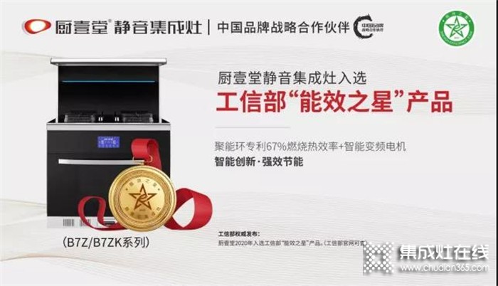 廚壹堂2021年成長路徑，“靜音”標簽，雙線融合！