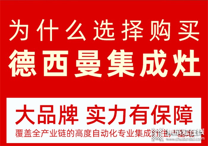 童心同行 年末沖刺 | 德西曼1.14全國選商大會重磅來襲！