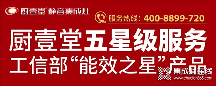 全心全意為客戶服務(wù)，廚壹堂“福送萬家”在行動