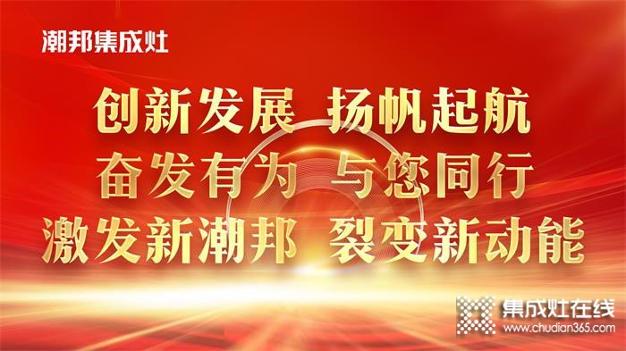 潮邦公司2021年度工作總結(jié)暨表彰大會(huì)順利召開