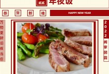 火星一號集成灶：今年的年夜飯，得來點不一樣的 (1407播放)