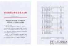 雅士林集成灶被認(rèn)定為2021年紹興市市級(jí)企業(yè)技術(shù)中心 (855播放)