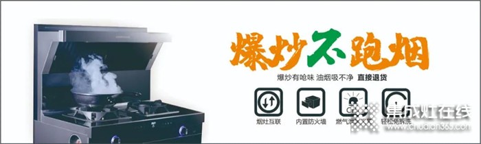 金鉑尼集成灶 | 創(chuàng)業(yè)選擇集成灶加盟有品牌推薦嗎？