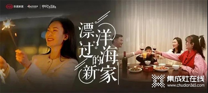 當百搭奧田集成灶“入住”不規(guī)則戶型，一起感受新中產(chǎn)家庭的獨家浪漫！