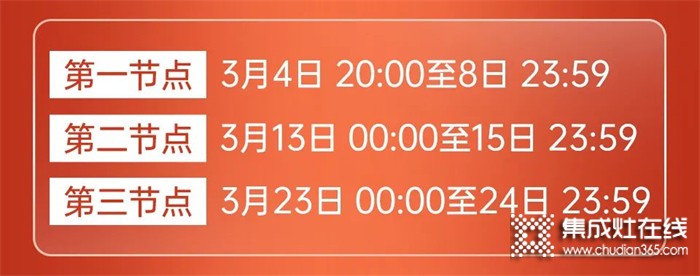 [點擊領(lǐng)取]100000元免費裝修基金！奧田集成灶爆款直降，足不出戶即享優(yōu)質(zhì)服務(wù)！