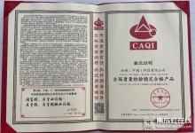 315消費者權(quán)益日 | 力巨人承諾：品質(zhì)為先 精益求精 (1146播放)