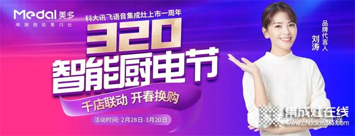 “美多320智能廚電節(jié)”第二批中獎名單出爐嘍~