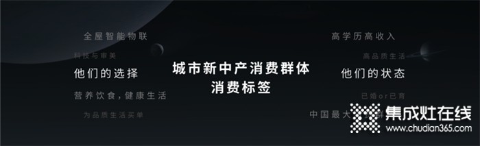 期待已久，耀世而來！森歌i9智能集成灶 終端發(fā)布會圓滿結(jié)束