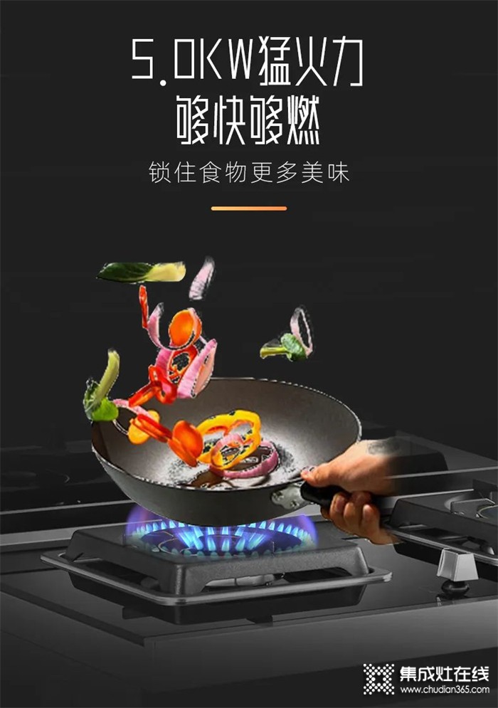 火星一號(hào)集成灶：知道什么是充實(shí)的美食生活嗎？