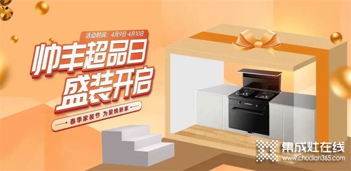 帥豐超品日線上專場，給你最實(shí)在的優(yōu)惠！