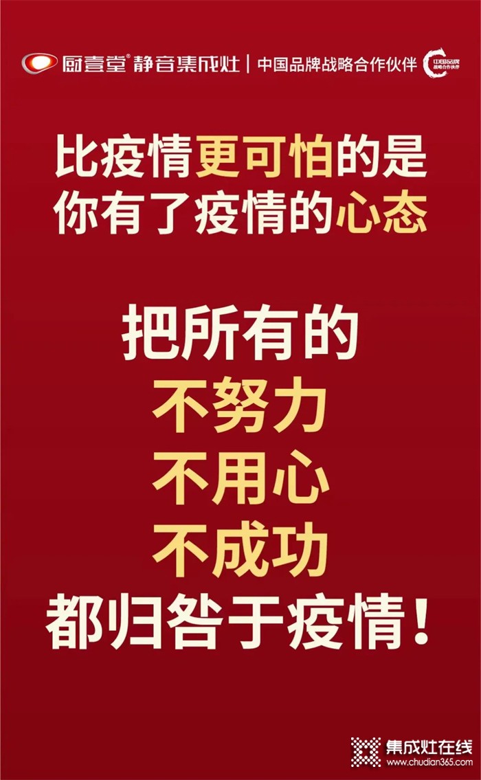 拒絕“躺平”，拼搏奮進(jìn) 廚壹堂人加油！