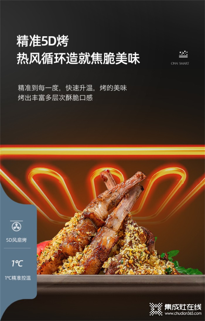 歐諾尼集成灶 | 吃貨必備神器，有了它做飯也太簡(jiǎn)單了！