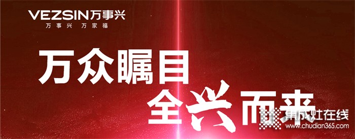 新品大揭秘！2022萬事興最全新品攻略來了！