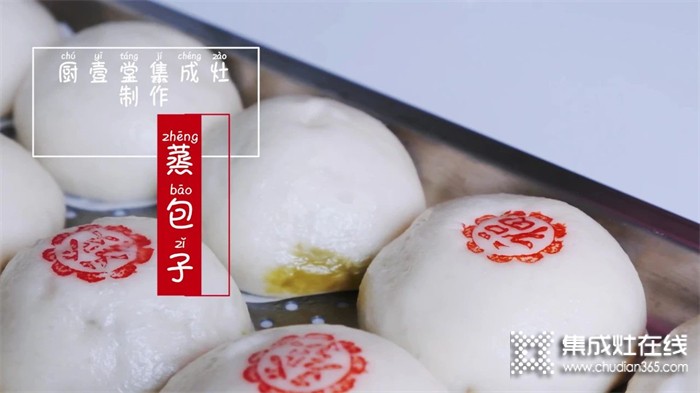 有一種享受叫用廚壹堂B7ZK蒸箱做美食 | 包羅萬(wàn)“餡”，滿口留香，包你好味道 ！