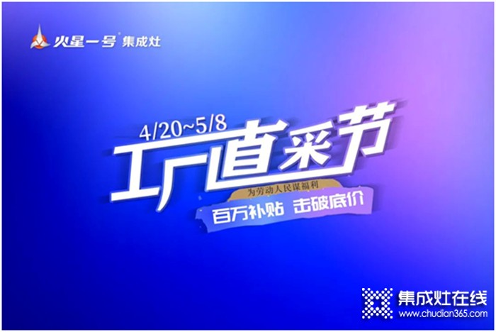 一周建材必看丨熱門品類大爆發(fā)，全屋定制門店開業(yè)便斬獲百萬業(yè)績，集成灶品牌一輪招商便下58城…