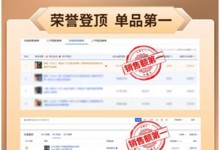 4小時(shí)銷量破億、勇奪單品&店鋪TOP1，森歌