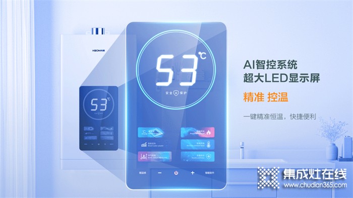 科恩JSQ30-16Q3智能速熱熱水器，一年四季都能享受溫泉般暢爽沐??！