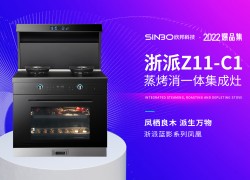 2022爆品集丨浙派Z11-C1蒸烤消一體集成灶性能測(cè)評(píng) ()