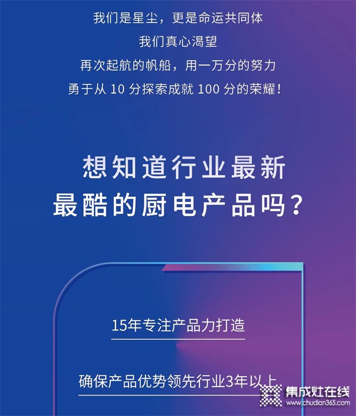 夏季加盟節(jié)（第二季）| 加盟浙派集成灶，年入百萬不是夢！