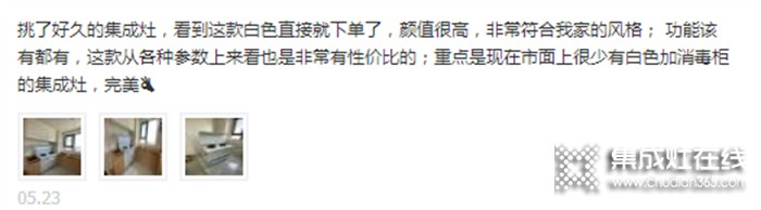 618前最后一次提醒丨這些口碑爆表的奧田集成灶，閉眼入無問題！