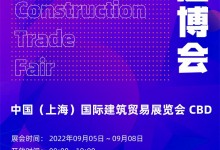 叮咚，您有一份國內(nèi)建材展最完整參展攻略