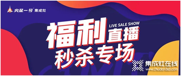 一周建材必看丨年中活動圓滿收官，多品牌已先聲奪人搶占下半場先機(jī)