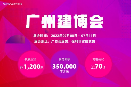 超1200家企業(yè)參展，20W+觀眾能從廣州建博會(huì)中收獲什么？