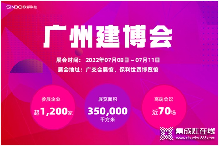 超過1200家企業(yè)參展，20W+觀眾能從廣州建博會中收獲什么？