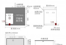 尼泰集成水槽洗碗機(jī)安裝流程，如何安裝集成水槽 (1338播放)