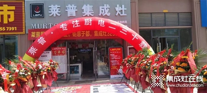 萊普集成灶于都專賣店盛大開業(yè)！火爆全城，簽單不斷！