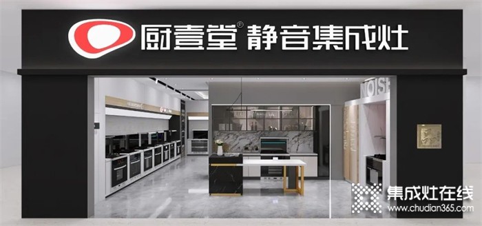 多店齊發(fā)，廚壹堂靜音集成灶6月新店落地風(fēng)暴！