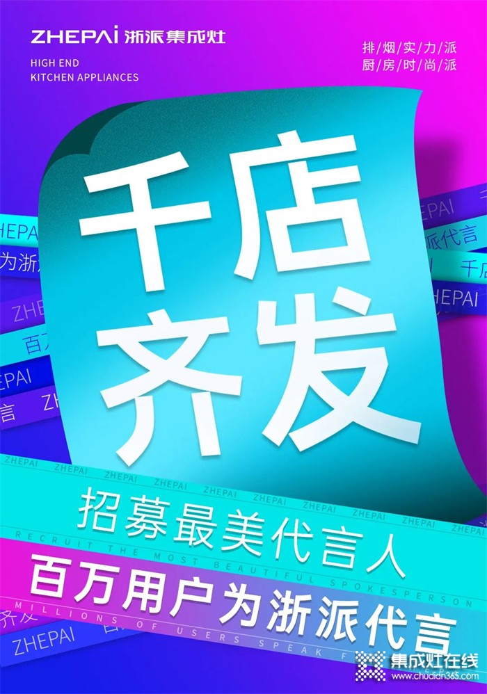 “浙派最美代言人”活動出發(fā)山西長治，百分百成交率達成36單！