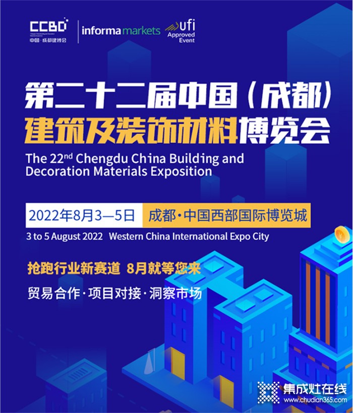 德西曼集成灶應邀參加2022年成都建博會