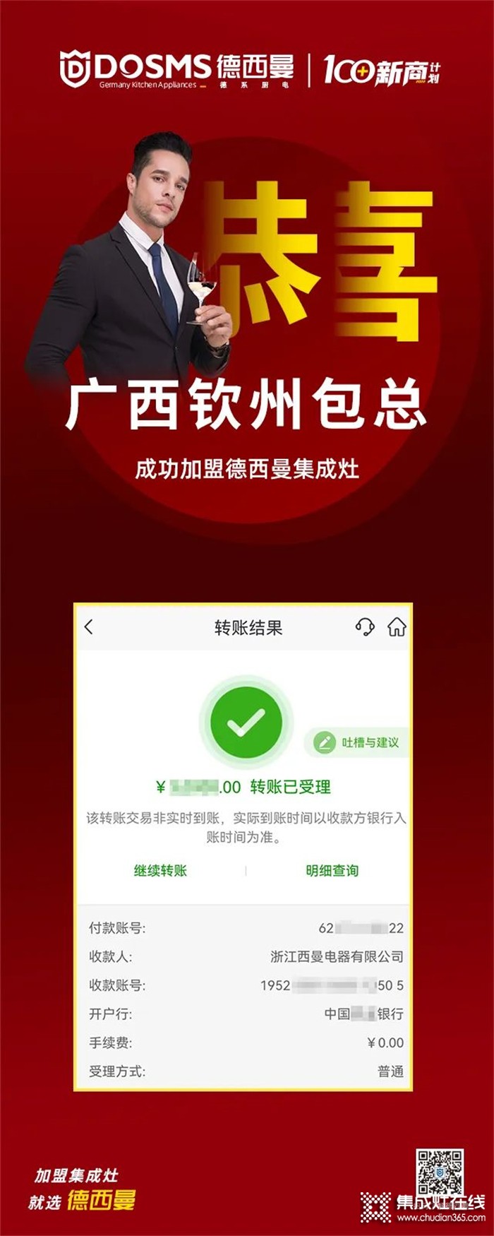 為什么選擇加盟德西曼集成灶？這里給你答案