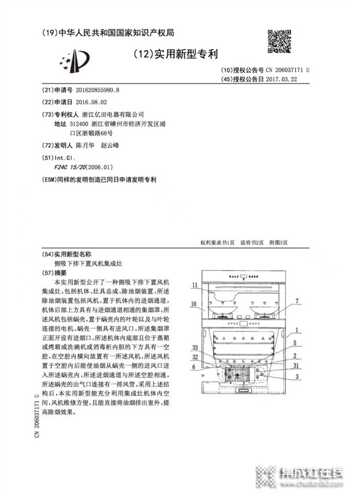 從顛覆性開創(chuàng)到連續(xù)性創(chuàng)新，億田為何持續(xù)領(lǐng)跑蒸烤獨(dú)立賽道？