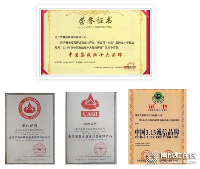 杰森集成灶為什么能成為二次購(gòu)買的首選？用戶：必須的！