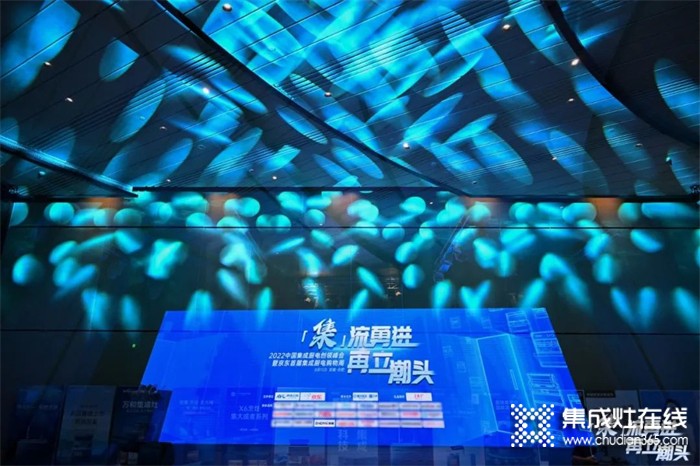 ”[集]流勇進(jìn)，再立潮頭”浙派集成灶2022中國集成廚電創(chuàng)領(lǐng)峰會(huì)暨京東首屆集成廚電購物周盛大召開！