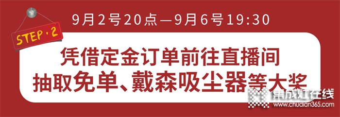 火星人京東巔峰24小時(shí)，購機(jī)抽免單、萬元家電