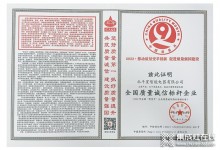 品質(zhì)就是生命！北斗星入選2022年度中國(guó)質(zhì)量月“全國(guó)質(zhì)量誠信標(biāo)桿”企業(yè) (1351播放)