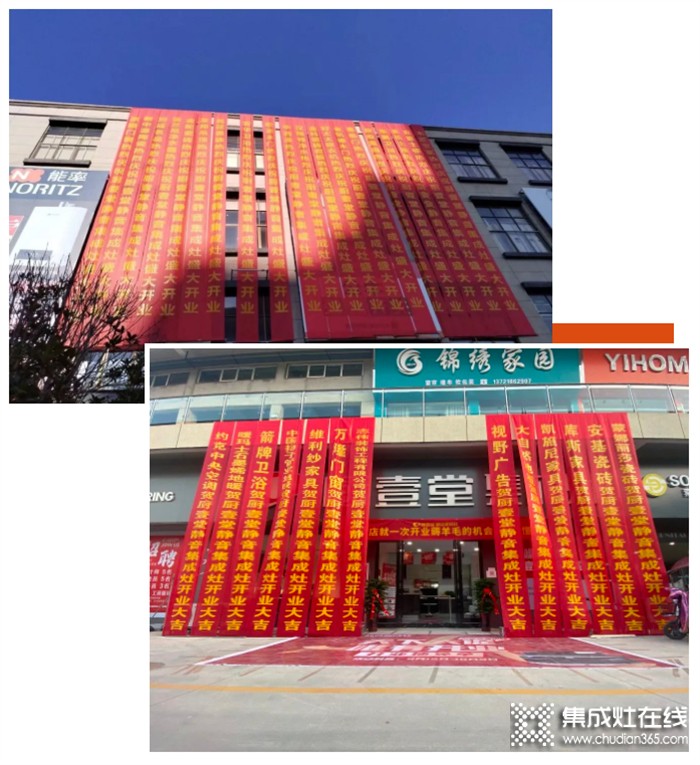 強勢登陸兩城，廚壹堂集成灶新店火爆開業(yè)！