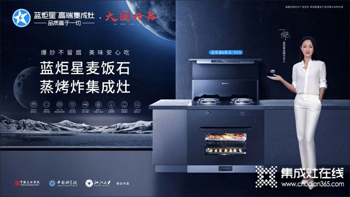 藍炬星高端集成灶 | 不愧是它！廚房必備一次搞定