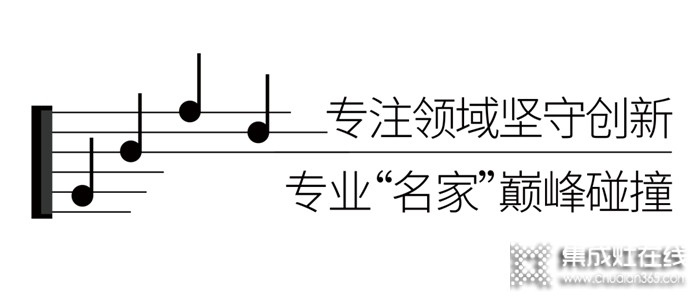 名家廚房，智享好聲音丨森歌贊助《中國好聲音》越劇特別季即將開播！