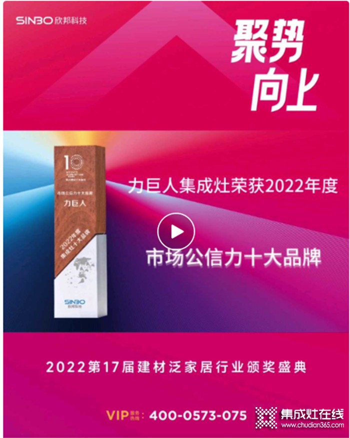 聚勢向上 榮耀遠(yuǎn)航 | 力巨人斬獲“市場公信力十大品牌”榮譽(yù)稱號！