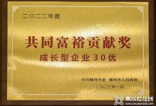 剛剛！雅士林智能家居獲嵊州市“共同富裕