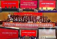 揚(yáng)帆聚行，乘勢出征 | 2023美大華東、華