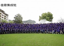 熱烈祝賀佳歌集成灶2023全國經(jīng)銷商峰會暨新品發(fā)布會取得圓滿成功！ ()