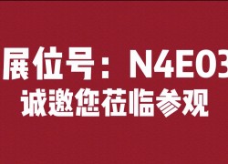 第二十七屆中國國際廚衛(wèi)展——佳歌集成灶攜【全新蒸烤一體機】閃耀亮相N4E03展位 (1246播放)