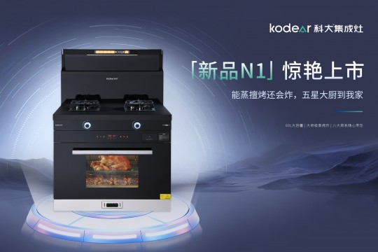 登峰造「集」，智領(lǐng)新潮 | 科大新品N1勁爆來襲！